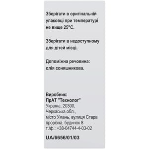 Витамин Е р-р масл. орал. 30% фл. 20мл