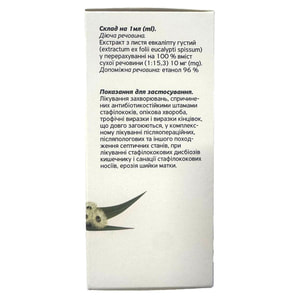 Хлорофиллипт Артериум р-р спирт. 10мг/мл банка 100мл