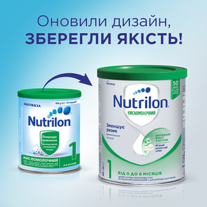 Суміш молочна дитяча Нутриція NUTRILON (Нутрилон) Кисломолочний 1 для покращення травлення з 0 до 6 місяців 400 г