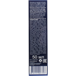 Крем для обличчя BIELITA (Беліта) NANOMEZOcomplex антивіковий, ефект ниткового ліфтингу денний 50 мл