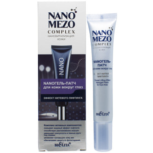 Гель-патч для шкіри навколо очей BIELITA (Беліта) NANOMEZOcomplex ефект ниткового ліфтингу 20 мл