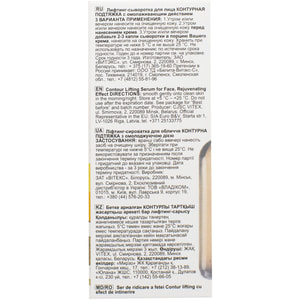 Лифтинг-сыворотка для лица ВИТЭКС Ampoule Effect Контурная подтяжка омолаживающего действия 30 мл