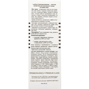 Blur-крем для лица ВИТЭКС LUX CARE Самоомоложение для восстановления сияния кожи 50 мл