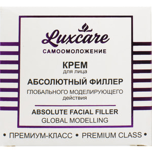 Крем для обличчя ВІТЕКС LUX CARE абсолютний філлер глобальної моделюючої дії 45 мл