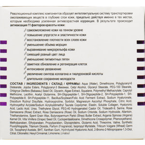 Крем для обличчя ВІТЕКС LUX CARE абсолютний філлер глобальної моделюючої дії 45 мл