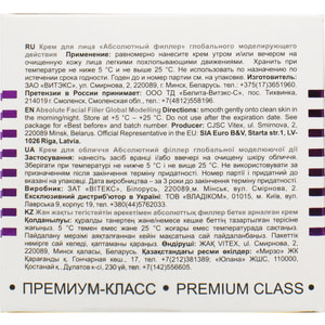 Крем для обличчя ВІТЕКС LUX CARE абсолютний філлер глобальної моделюючої дії 45 мл