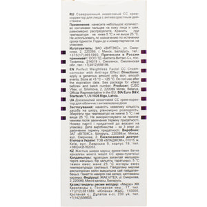 СС Крем-корректор для лица ВИТЭКС LUX CARE с антивозрастным действием совершенный невесомый 30 мл