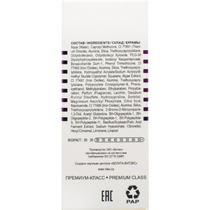 СС Крем-корректор для лица ВИТЭКС LUX CARE с антивозрастным действием совершенный невесомый 30 мл