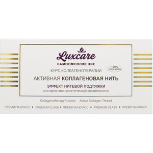 Средство для лица ВИТЭКС LUX CARE Курс Коллагенотерапии коллагеновый шар 2 шт + тоник-активатор 13 мл
