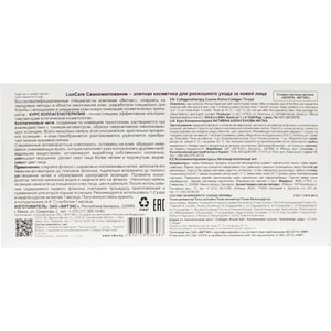 Средство для лица ВИТЭКС LUX CARE Курс Коллагенотерапии коллагеновый шар 2 шт + тоник-активатор 13 мл