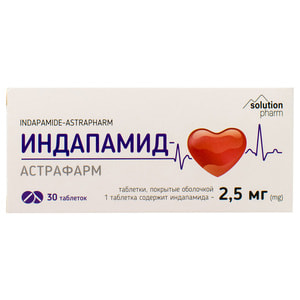 Индапамид-Астрафарм табл. п/о 2,5мг №30 Solution Pharm