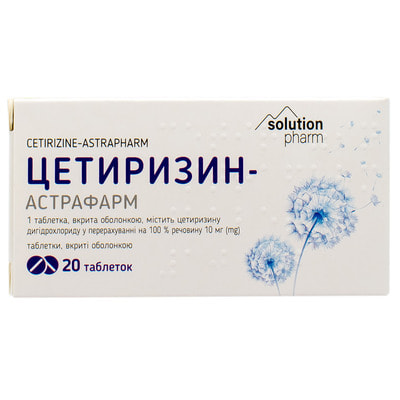 Цетиризин-Астрафарм табл. в/о 10мг №20 Solution Pharm