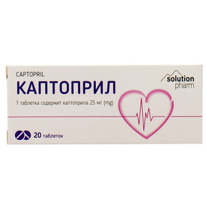 Каптоприл табл. 25мг №20 Solution Pharm