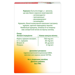 Доппельгерц Актив Куркумін + вітамін D капсули упаковка 30 шт