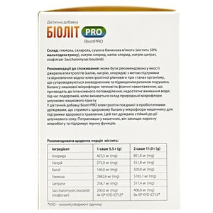 Біоліт PRO порошок для нормалізації мікрофлори кишечника в саше по 5,5 г 10 шт