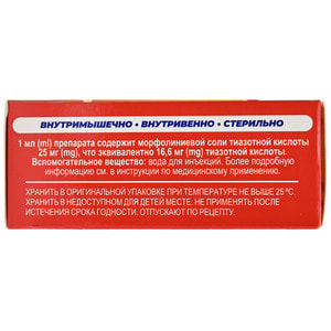 Тио-нормик р-р д/ин. 25мг/мл амп. 4мл №10