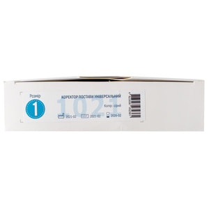 Корсет для коррекции осанки универсальный Торговый Дом Алком модель 1021 размер 1 цвет серый