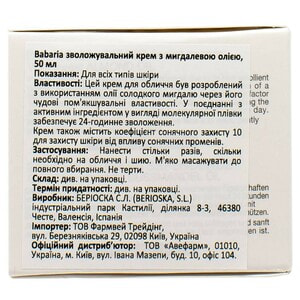 Крем для обличчя BABARIA (Бабарія) з мигдальною олією зволожуючий 50 мл
