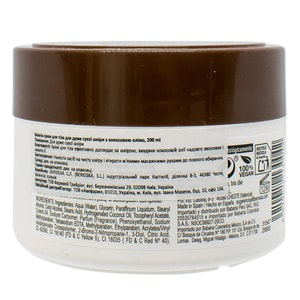 Крем для тіла BABARIA (Бабарія) з олією кокоса для дуже сухої шкіри 200 мл