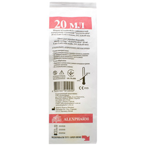 Шприц 20 мл инъекционный одноразовый трехкомпонентный стерильный Luer Lock с иглой 21G (0,8 мм х 40 мм) Alexpharm (Алексфарм)