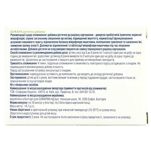 Бажана капсулы для восстановления баланса микрофлоры кишечника упаковка 30 шт