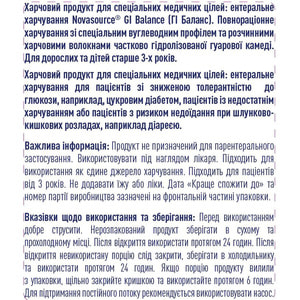 Пищевой продукт для специальных медицинских целей NESTLE (Нестле) Novasource GI Balance энтеральное питание 500 мл