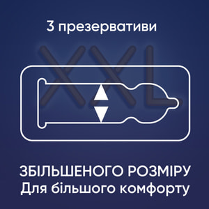 Презервативы латексные с силиконовой смазкой CONTEX (Контекс) Extra large XXL (Экстра ладж) увеличенного размера 3 шт