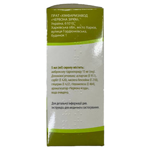 Амброксол сироп 15мг/5мл банка 100мл