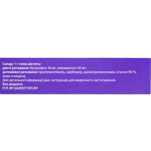 Дип Рилиф гель туба 100г