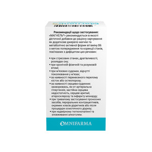 Магнель капсулы для устранения дефицита магния в организме упаковка 30 шт