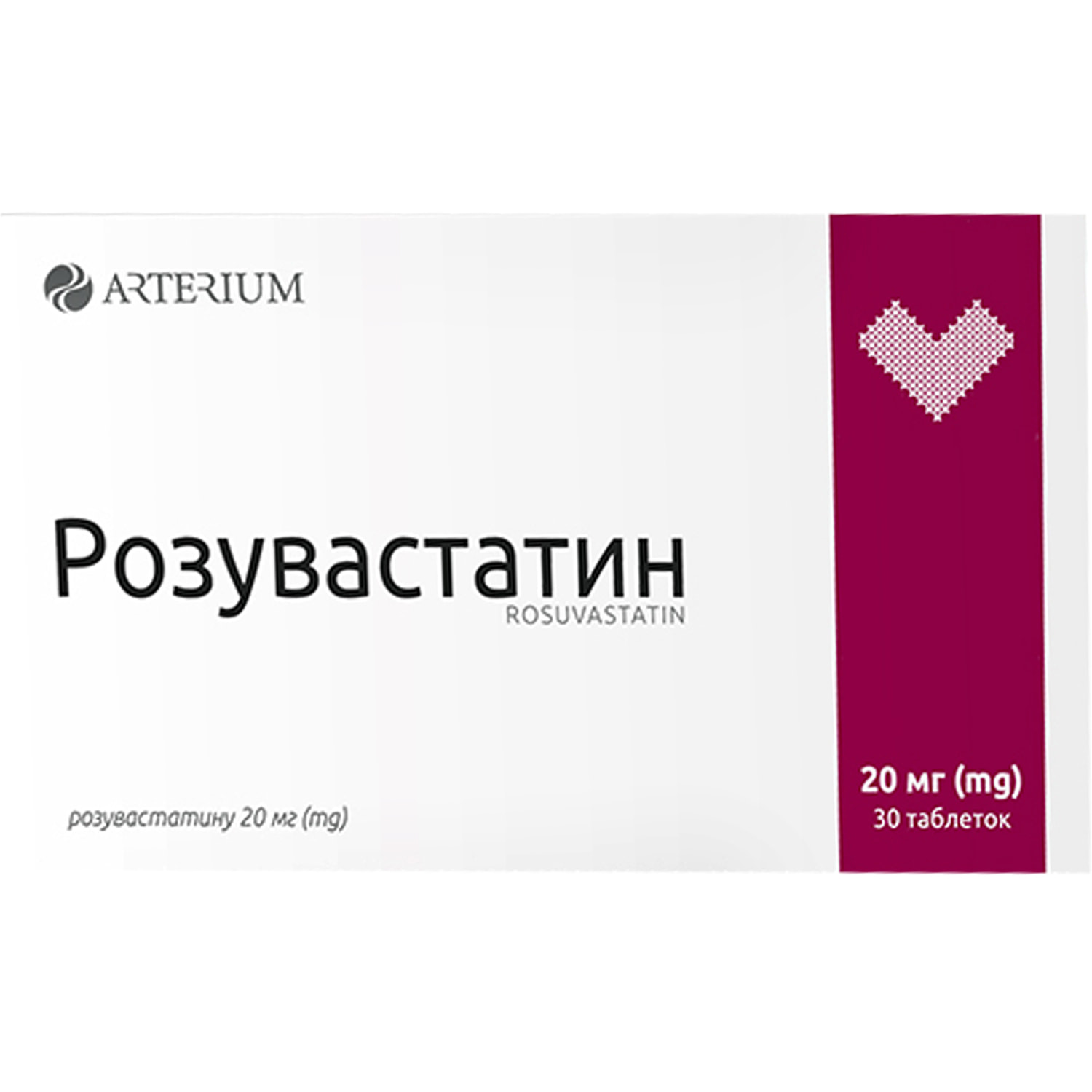 Розувастатин таблетки покрытые пленочной оболочкой аналоги