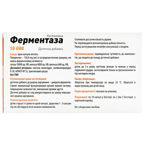 Ферментаза 10 000 капсули панкреатину упаковка 20 шт