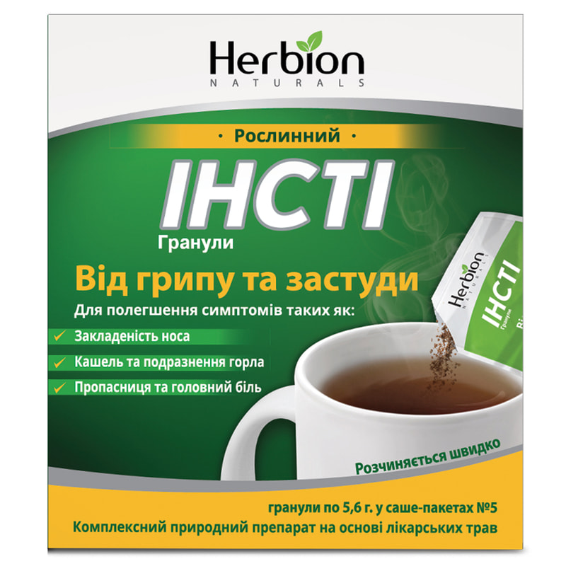 Інсті гранули в саше-пакетах по 5,6 г 5 шт (8964000326121) Хербіон