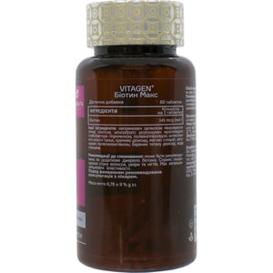 Дієтична добавка джерело біотину VITAGEN (Вітаджен) №09 Біотин Макс таблетки флакон 60 шт