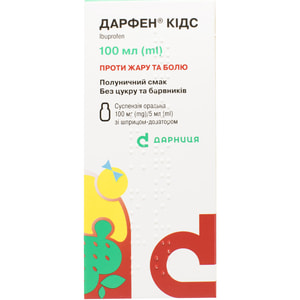 Дарфен Кидс сусп. оральн. 100мг/5мл фл. 100мл