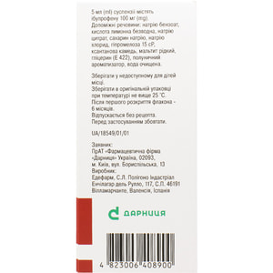 Дарфен Кидс сусп. оральн. 100мг/5мл фл. 100мл
