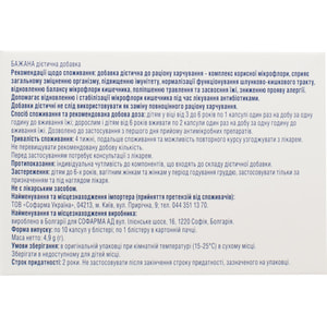 Бажана капсулы для востановления баланса микрофлоры кишечника 10 шт