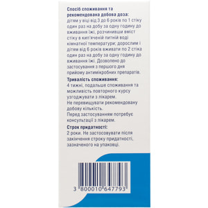 Бажана стик для відновлення балансу мікрофлори кишечника 10 шт
