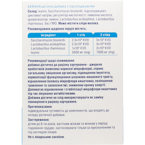 Бажана стик для відновлення балансу мікрофлори кишечника 10 шт
