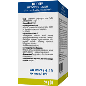 Укропа пахучего плоды 50г