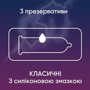Презервативи латексні з силіконовою змазкою CONTEX (Контекс) Classic класичні 3 шт