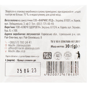 Череди трава фільтр-пак. 1,5г №20 Solution Pharm