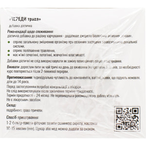 Череди трава фільтр-пак. 1,5г №20 Solution Pharm