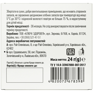 Ромашки квітки фільтр-пакет 1,2г №20 Solution Pharm