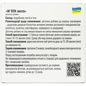 Мяты листья фильтр-пакет 1.5г №20 Solution Pharm