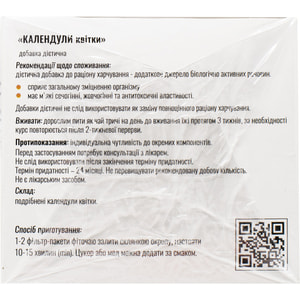 Календулы цветы фильтр-пак. 1,5г №20 Solution Pharm