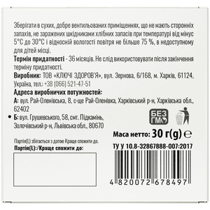 Грудной сбор №1 фильтр-пакет 1,5г №20 Solution Pharm