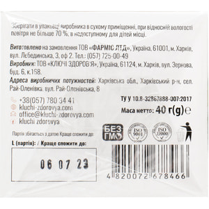 Сени листя фільтр-пак. 2г №20 Solution Pharm