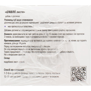 Шалфея листья фильтр-пакет 1,5г №20 Solution Pharm