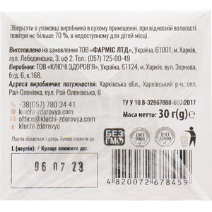 Шалфея листья фильтр-пакет 1,5г №20 Solution Pharm